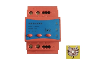 JTH-F故障電弧探測(cè)器