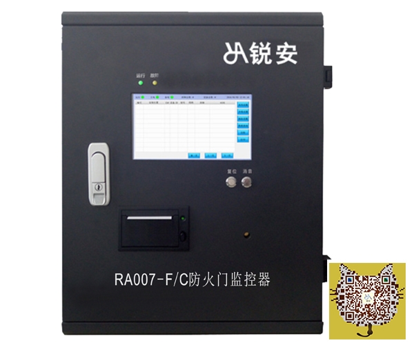 RA007-FC防火門監(jiān)控器