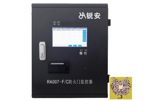 RA007-FC防火門(mén)監(jiān)控器